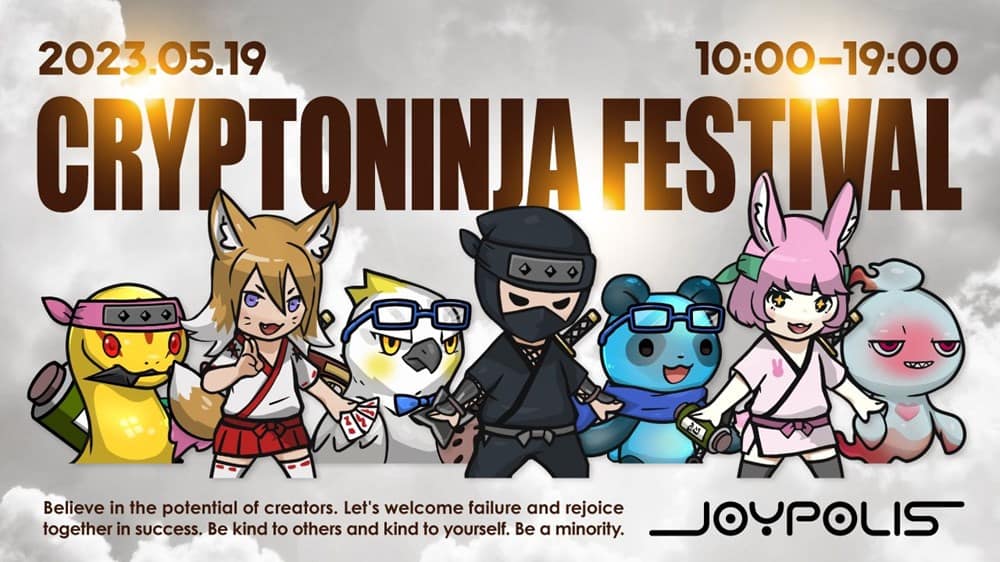 Cryptoninja Festival告知